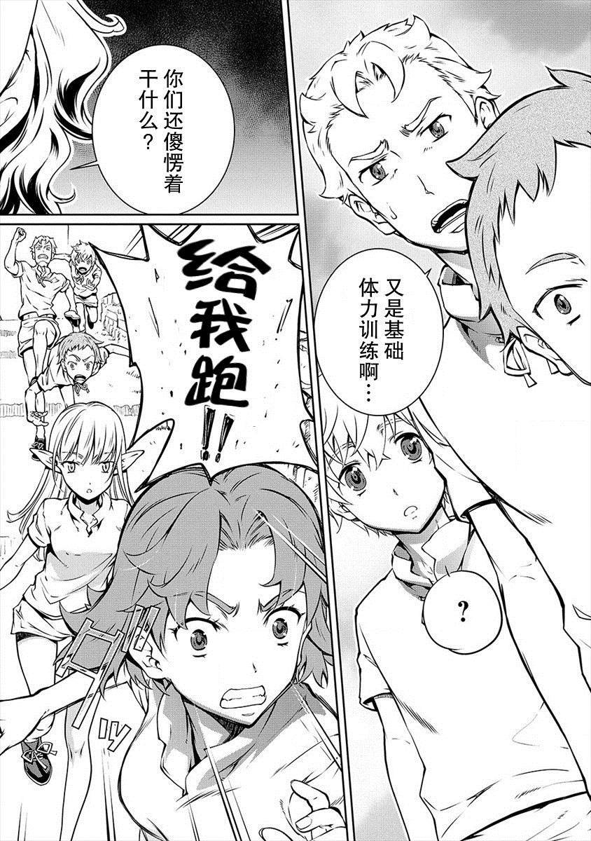 第3话 技术之前的必要之物