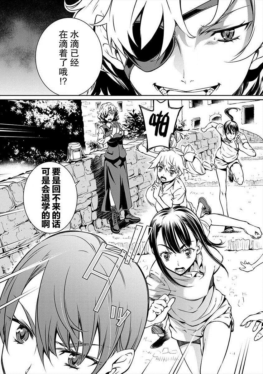 第3话 技术之前的必要之物