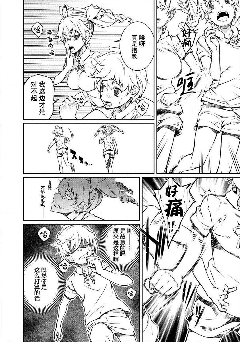 第3话 技术之前的必要之物
