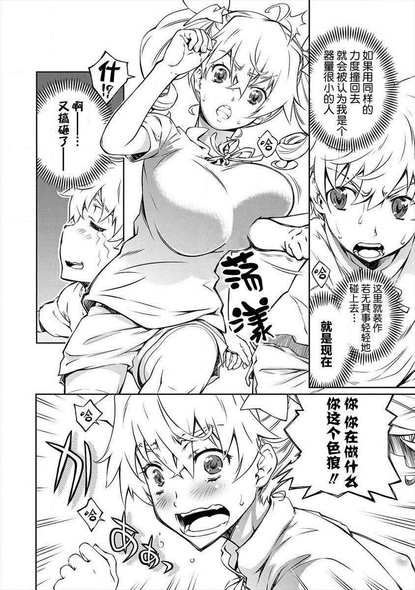 第3话 技术之前的必要之物