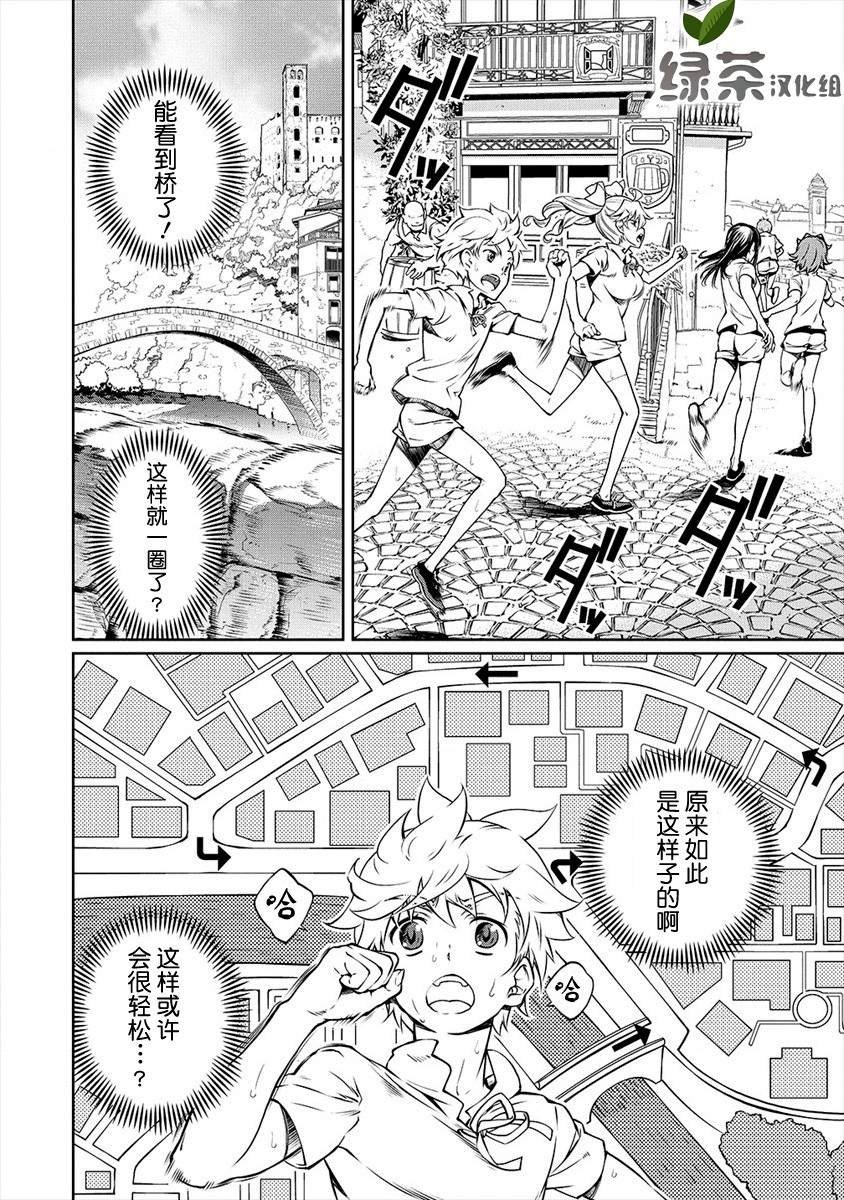 第3话 技术之前的必要之物