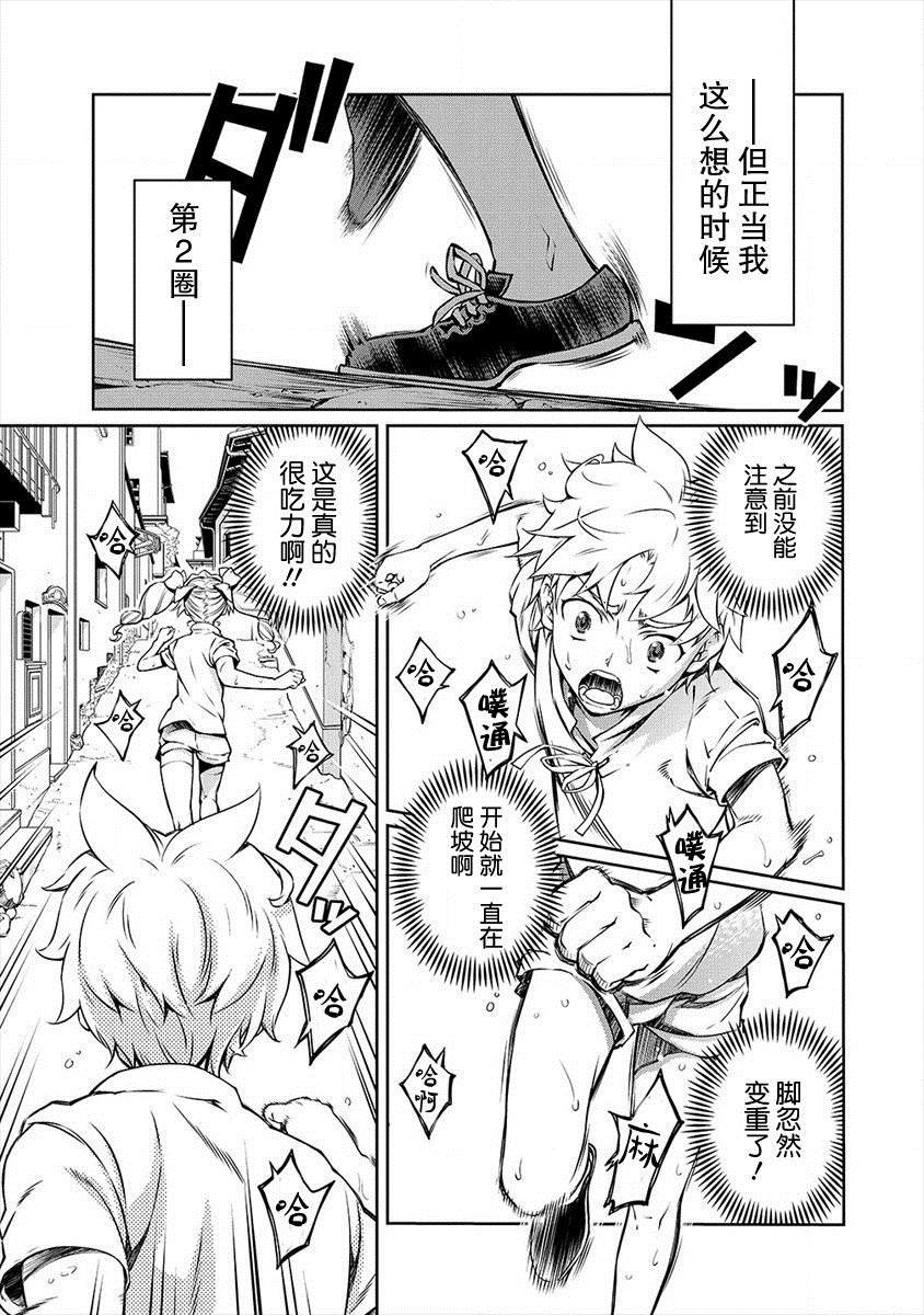 第3话 技术之前的必要之物