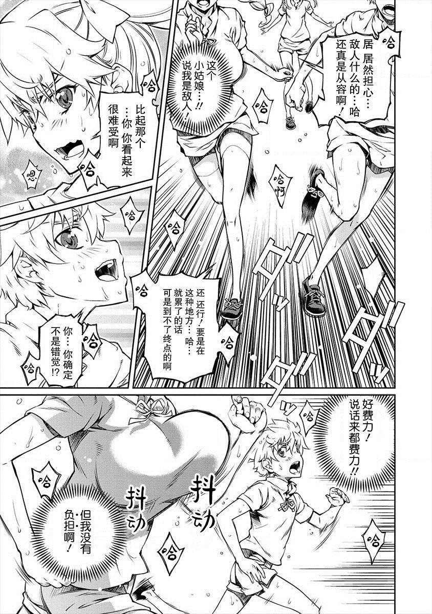 第3话 技术之前的必要之物