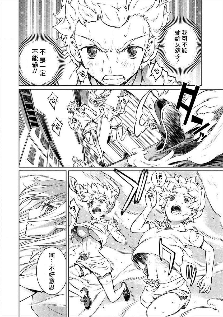 第3话 技术之前的必要之物