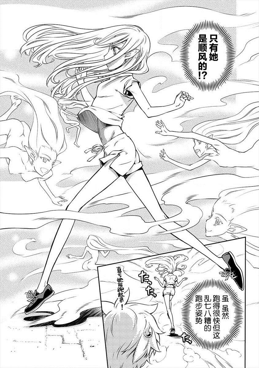 第3话 技术之前的必要之物