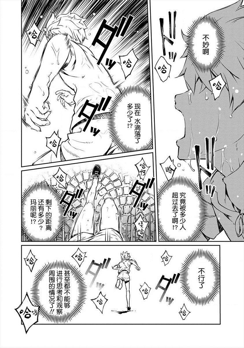 第3话 技术之前的必要之物