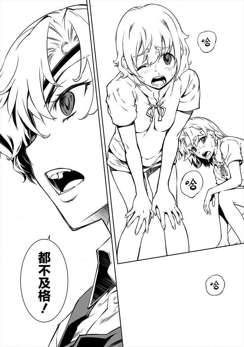 第3话 技术之前的必要之物