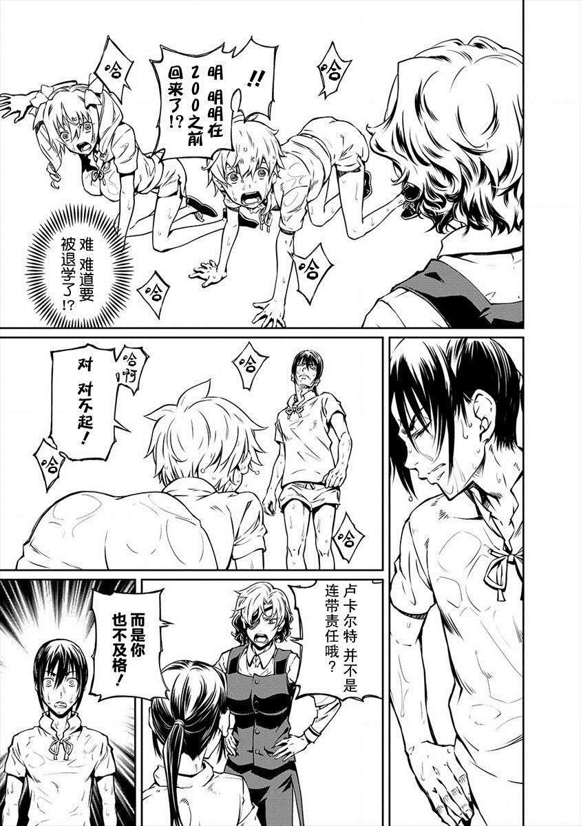 第3话 技术之前的必要之物