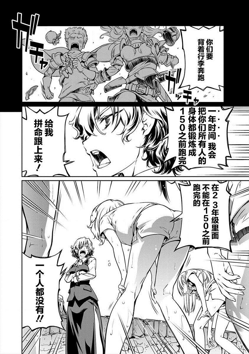第3话 技术之前的必要之物