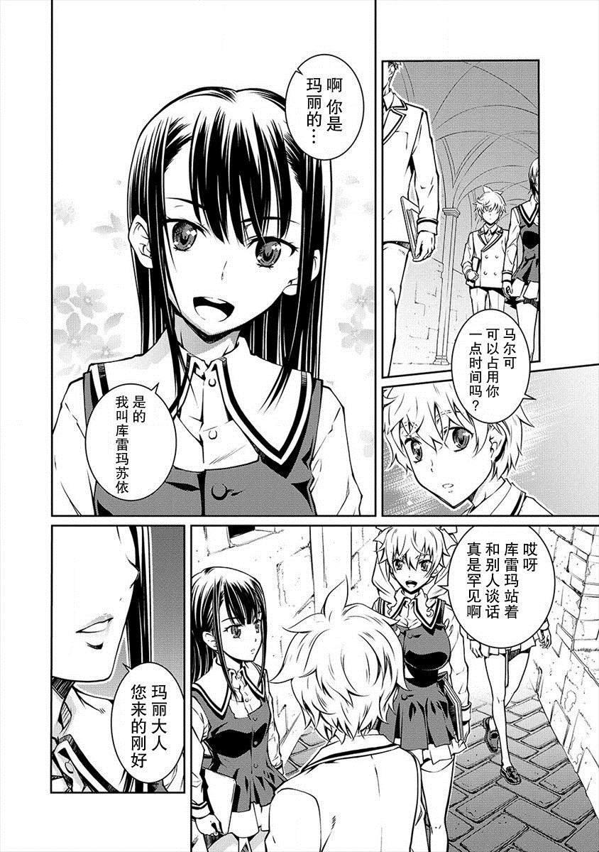 第3话 技术之前的必要之物