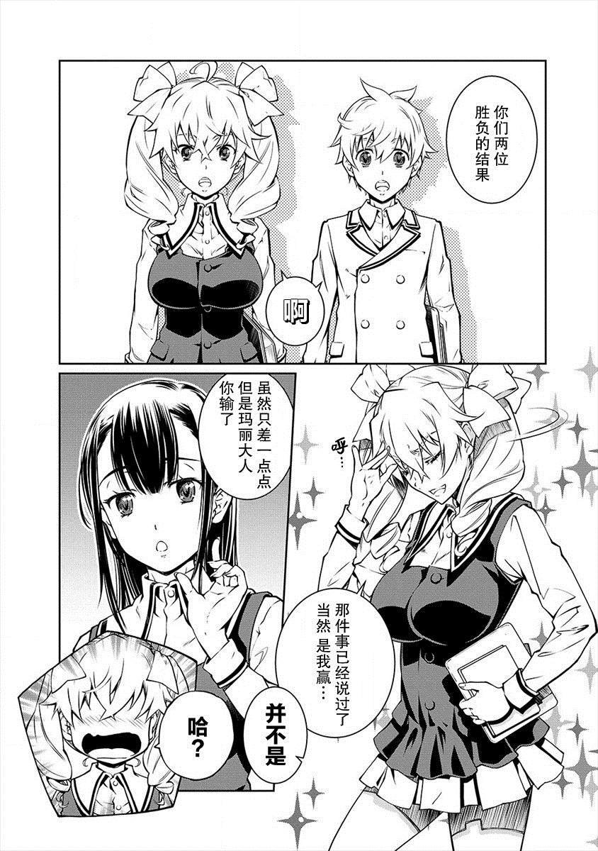 第3话 技术之前的必要之物