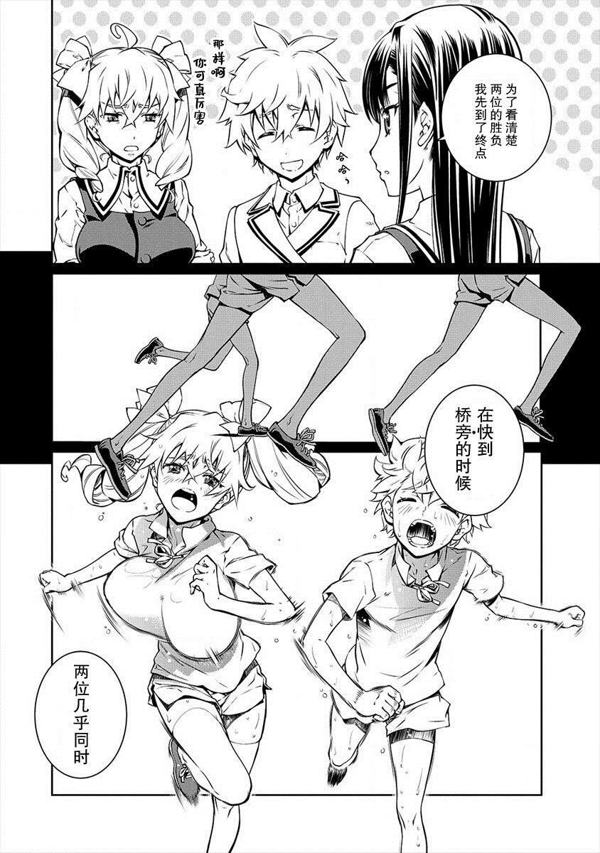 第3话 技术之前的必要之物