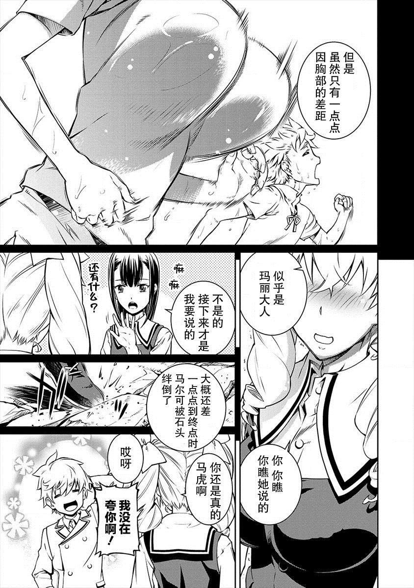 第3话 技术之前的必要之物