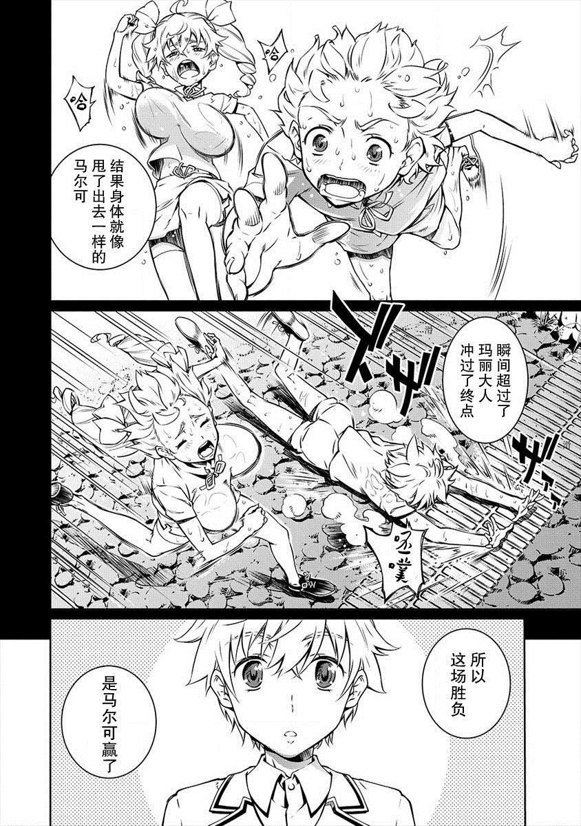 第3话 技术之前的必要之物