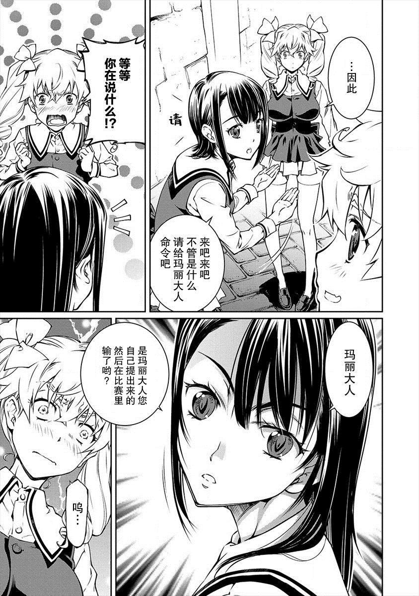 第3话 技术之前的必要之物