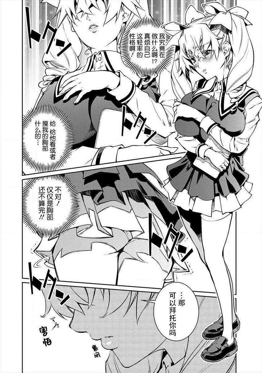 第3话 技术之前的必要之物