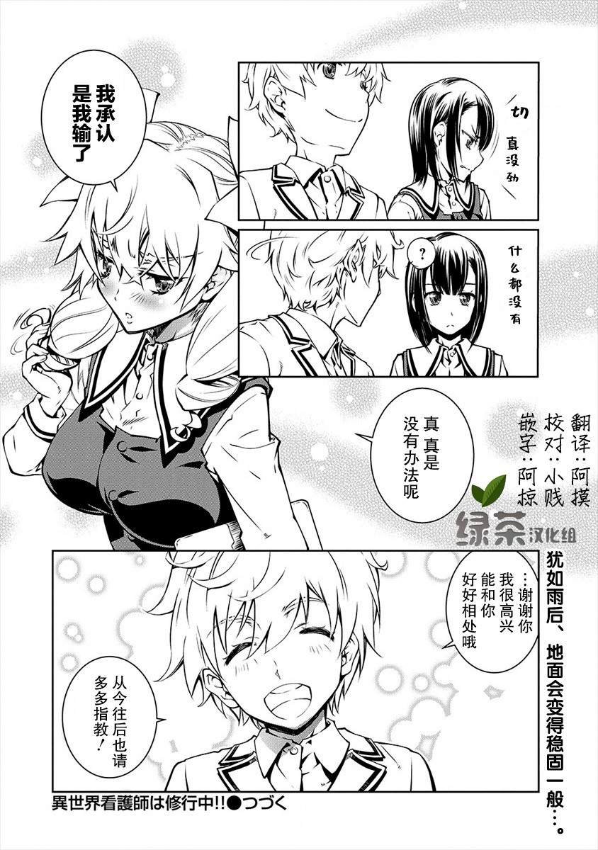 第3话 技术之前的必要之物