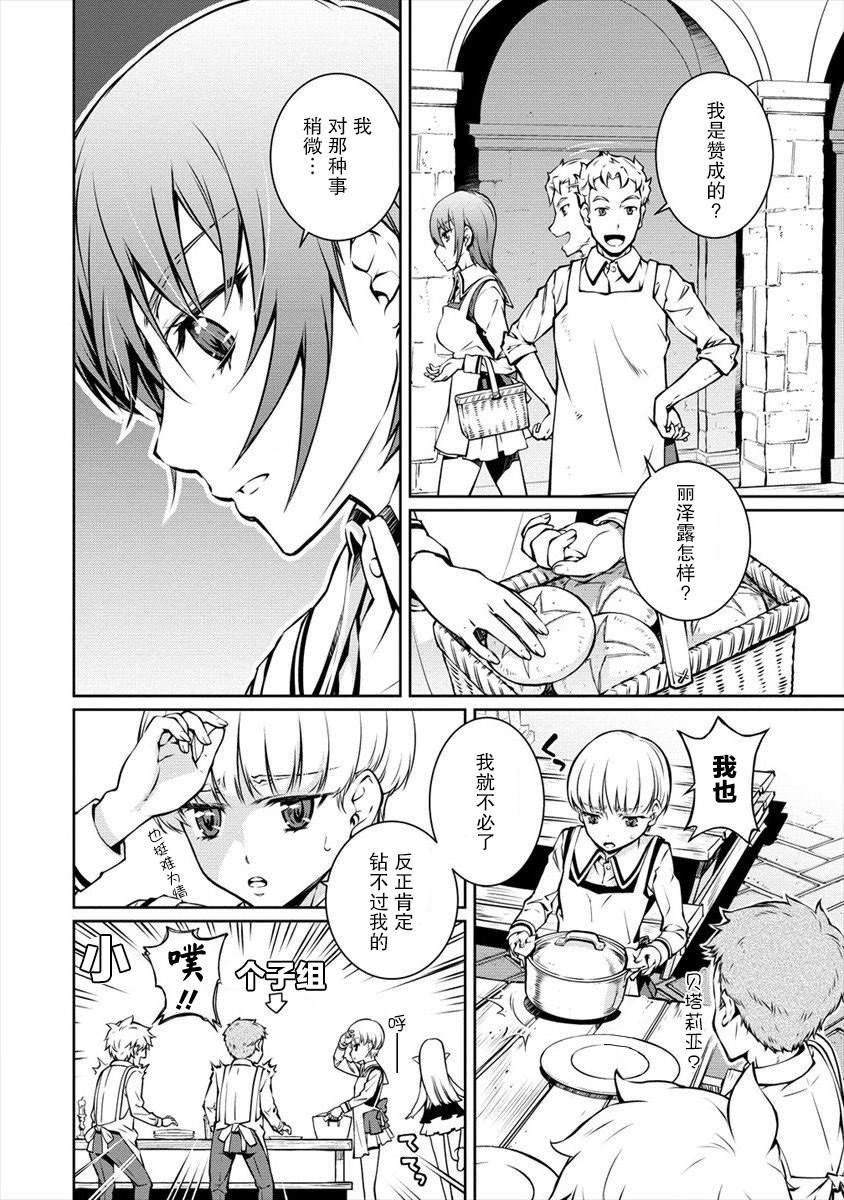 第4话 高年级学生的凯旋 然后。。