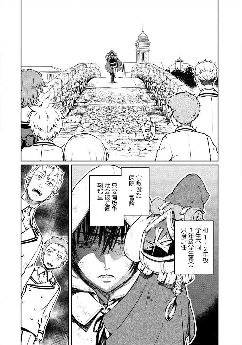 第4话 高年级学生的凯旋 然后。。