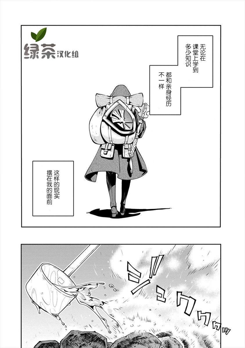 第4话 高年级学生的凯旋 然后。。
