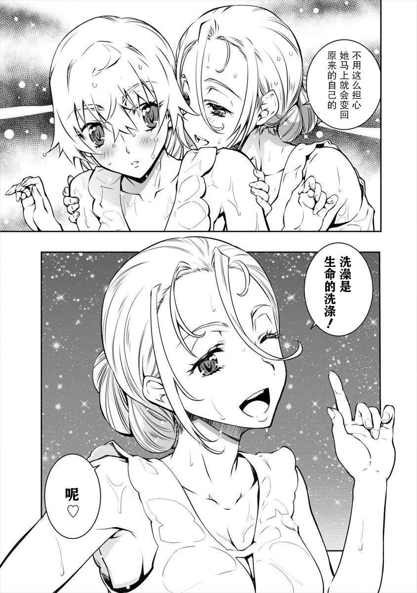 第4话 高年级学生的凯旋 然后。。
