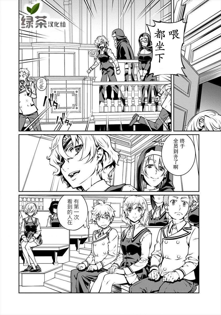 第4话 高年级学生的凯旋 然后。。