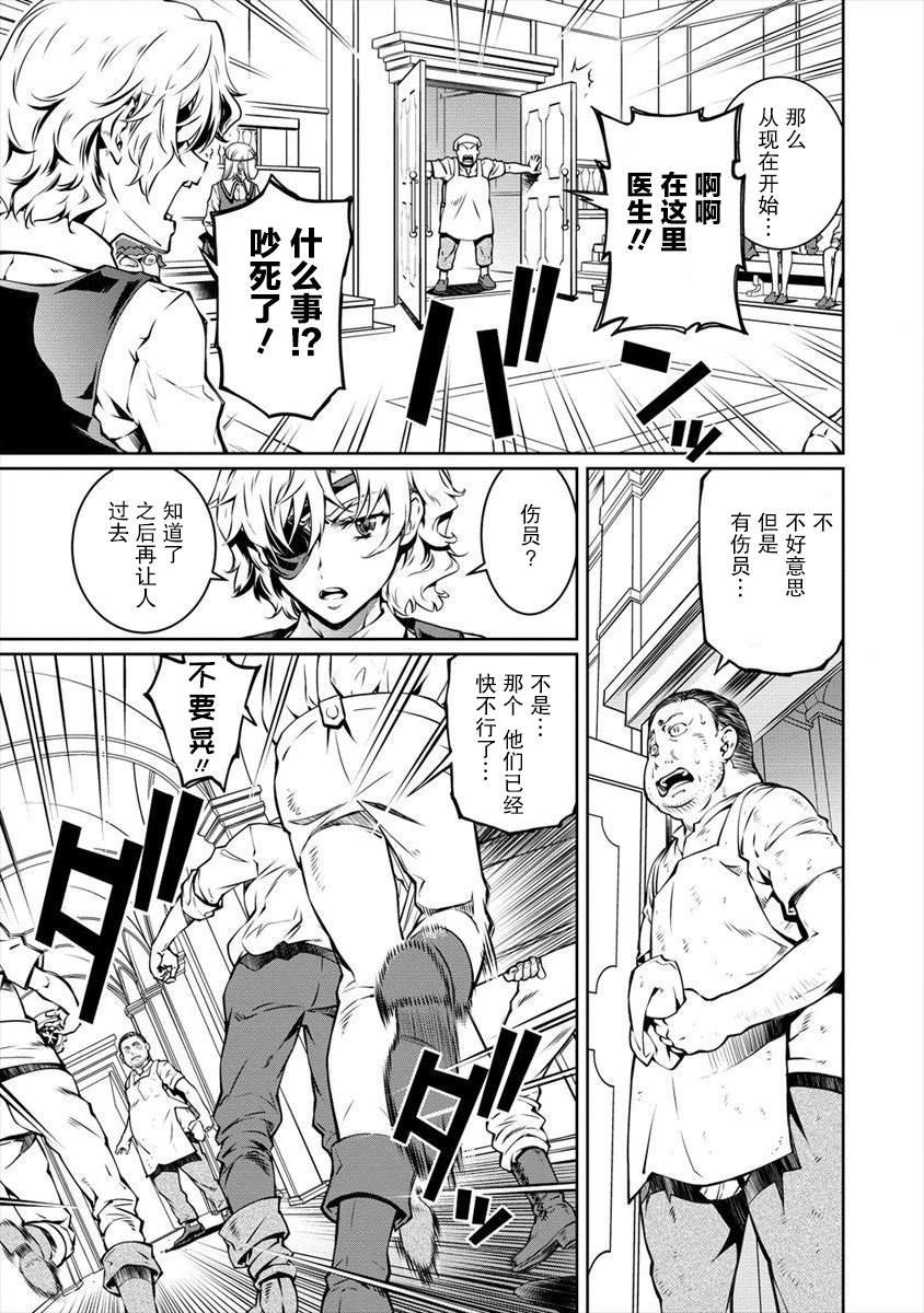 第4话 高年级学生的凯旋 然后。。