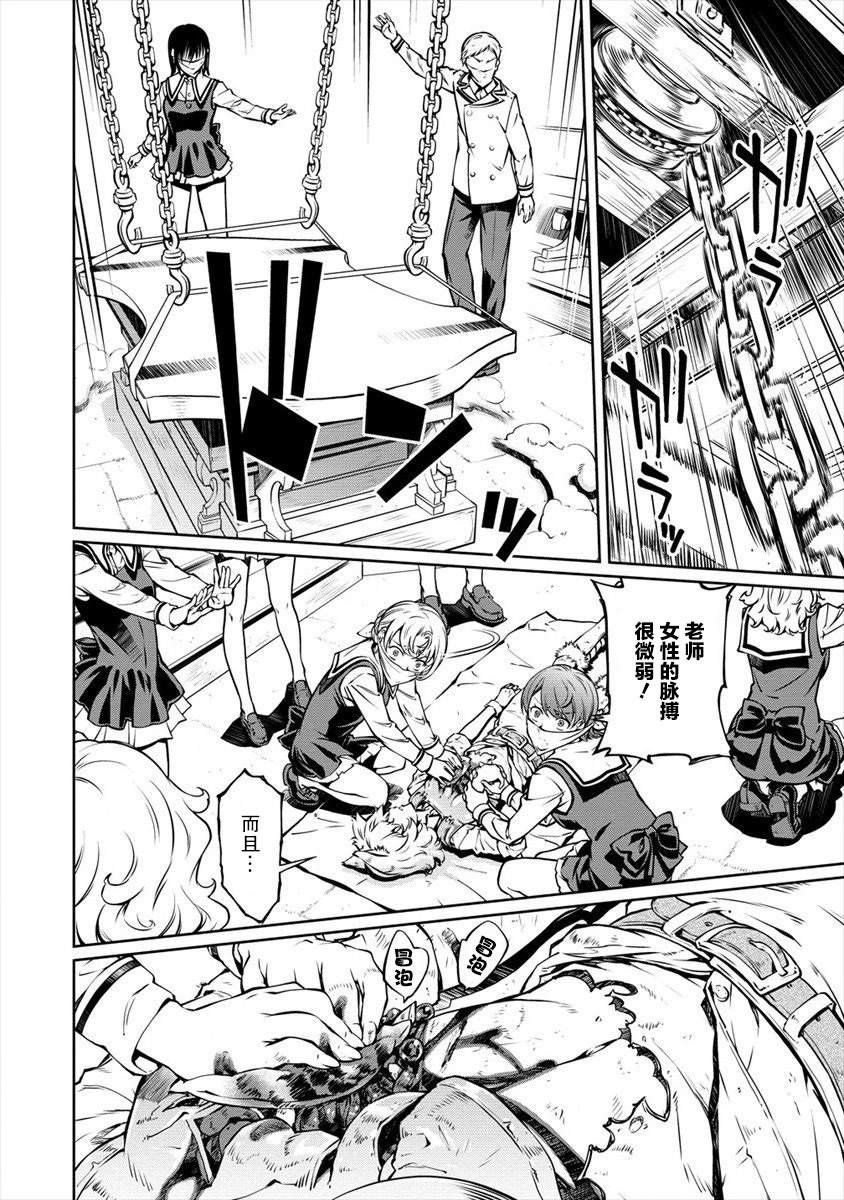 第4话 高年级学生的凯旋 然后。。