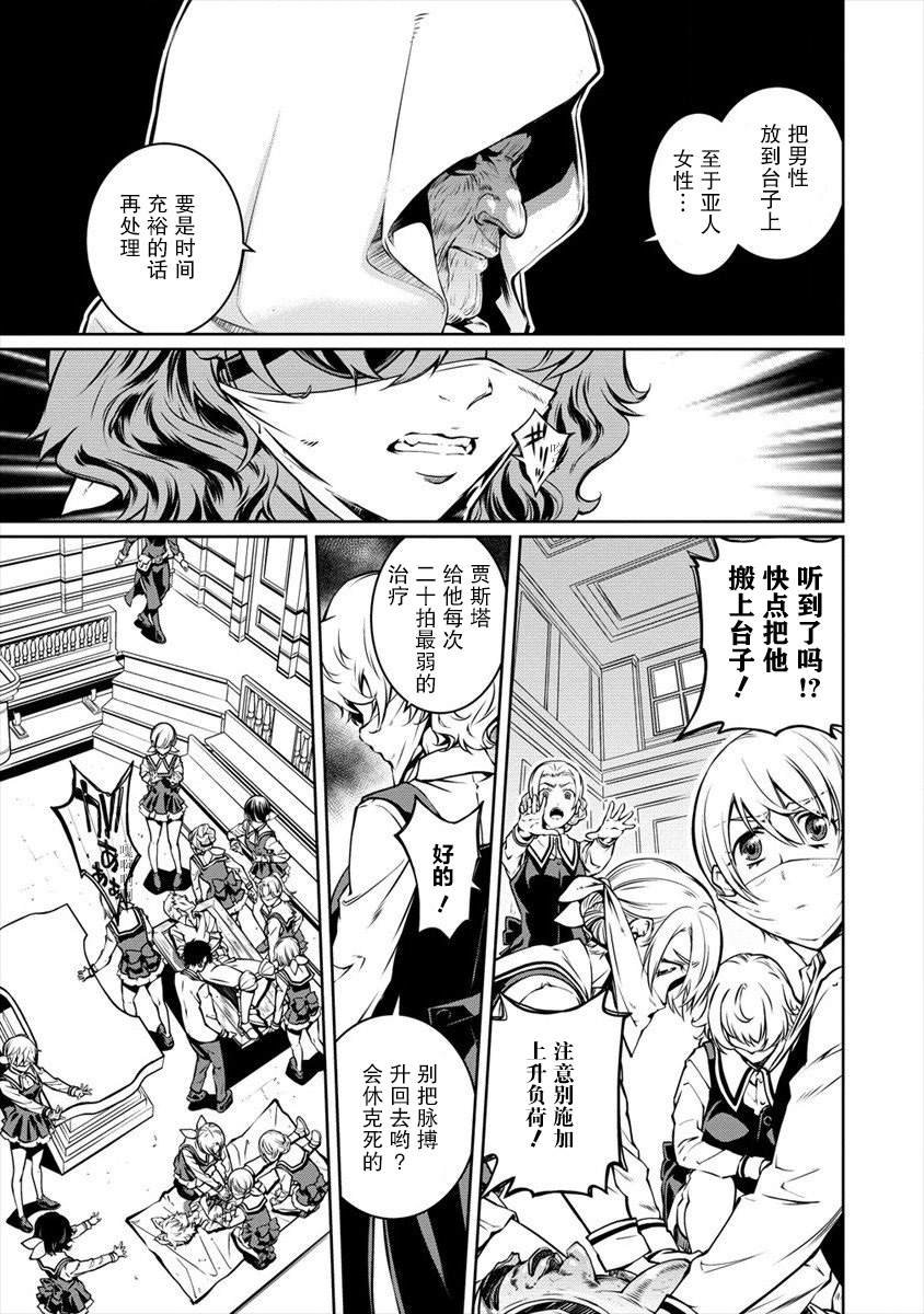 第4话 高年级学生的凯旋 然后。。