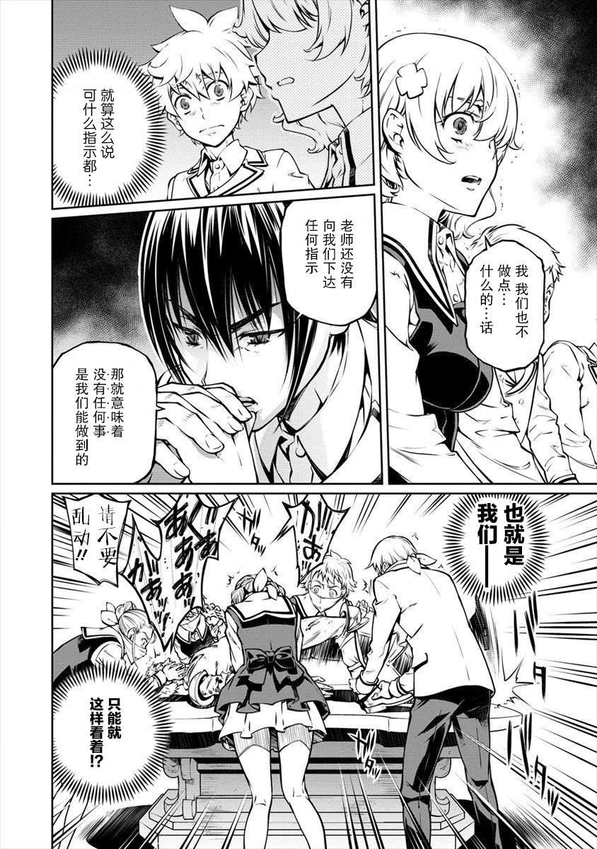 第4话 高年级学生的凯旋 然后。。