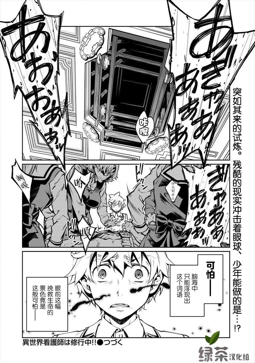第4话 高年级学生的凯旋 然后。。