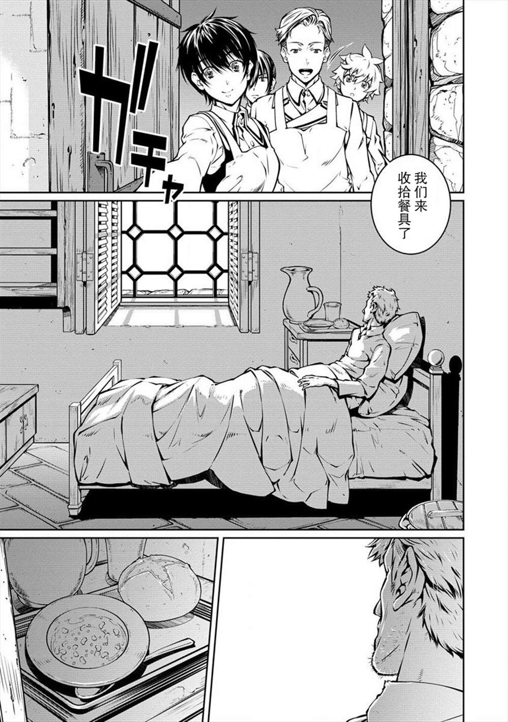 第5话 现实