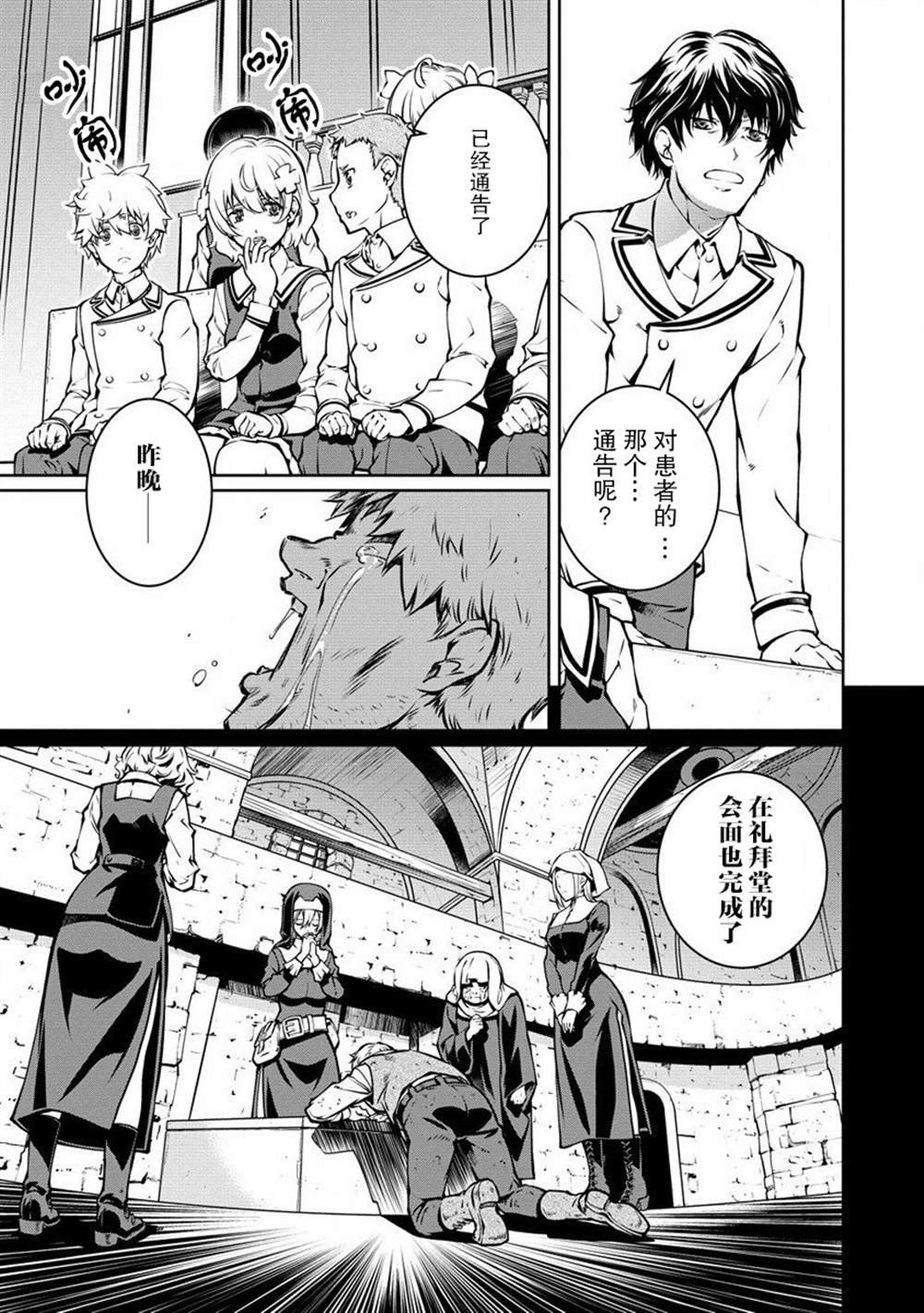 第5话 现实
