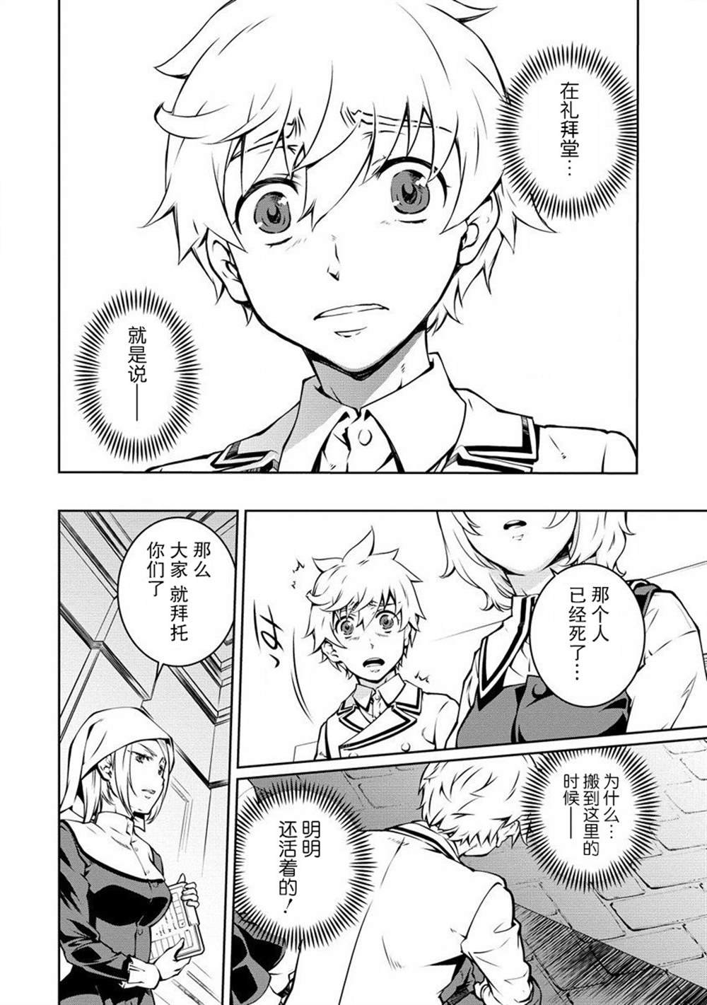 第5话 现实