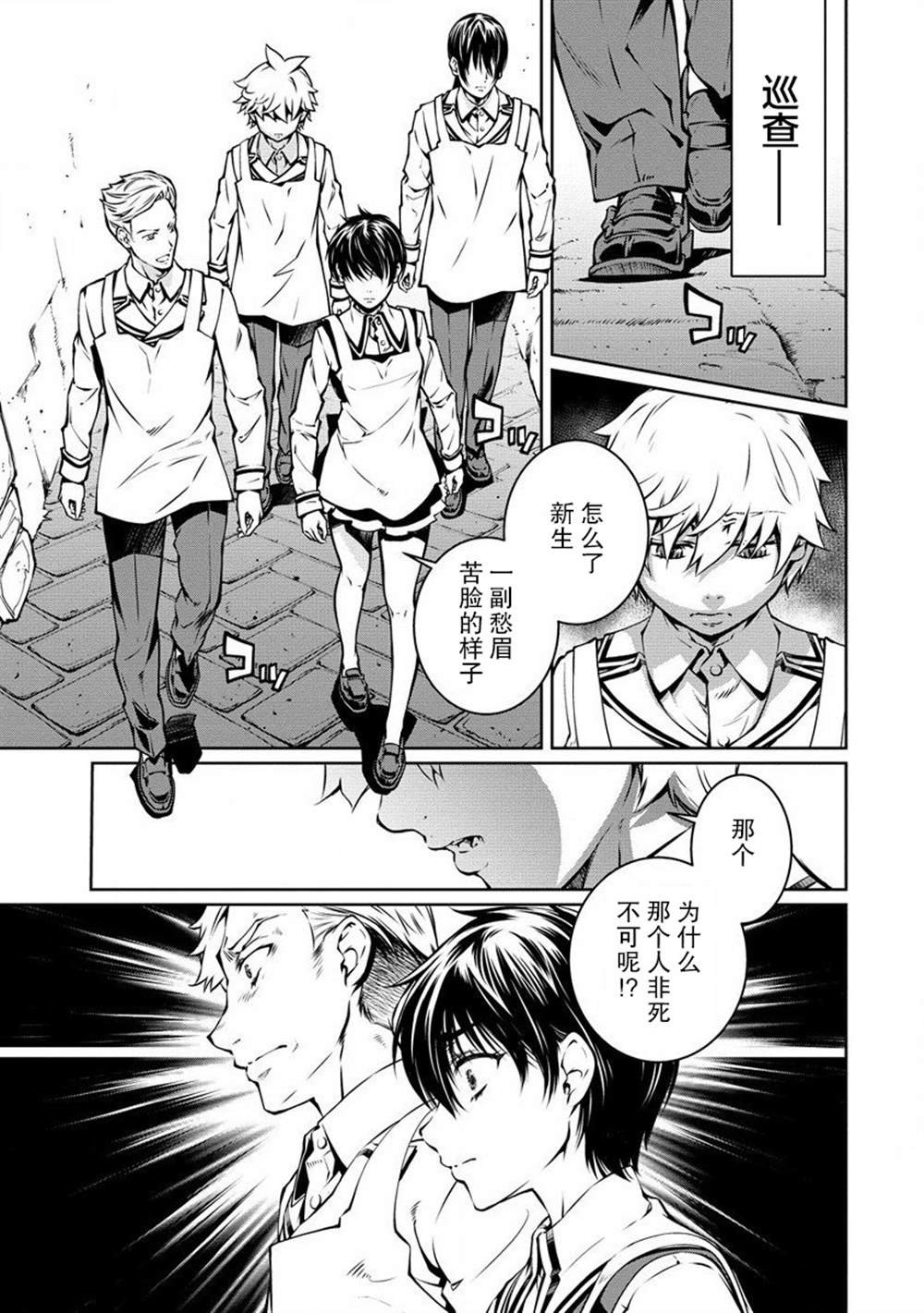第5话 现实