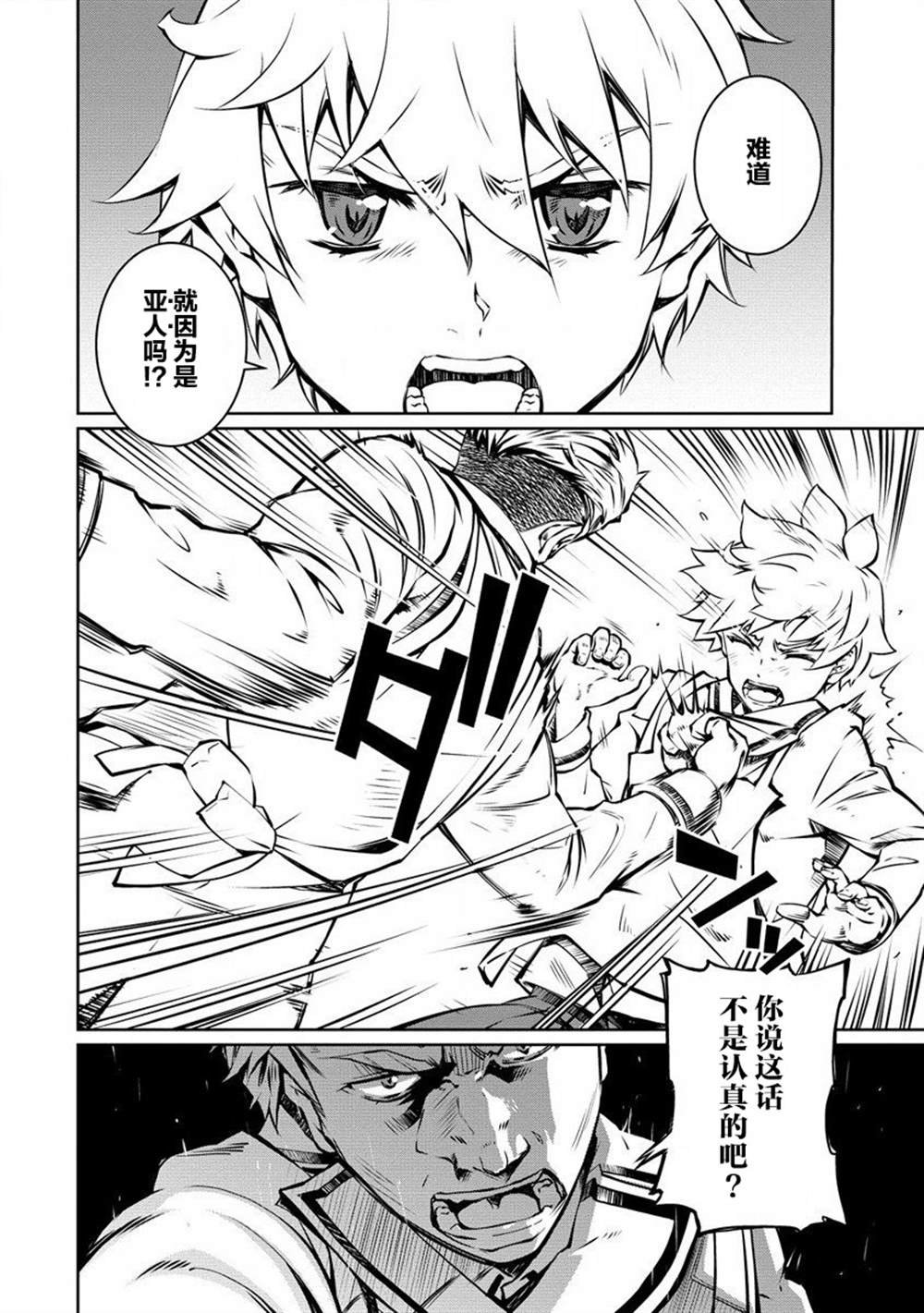 第5话 现实