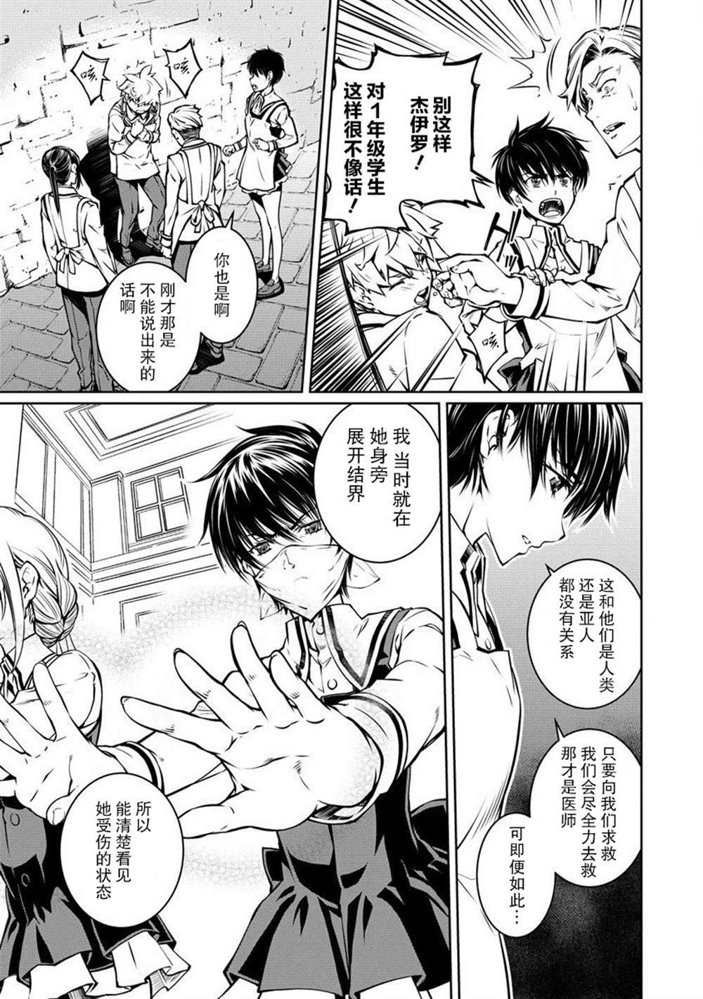 第5话 现实