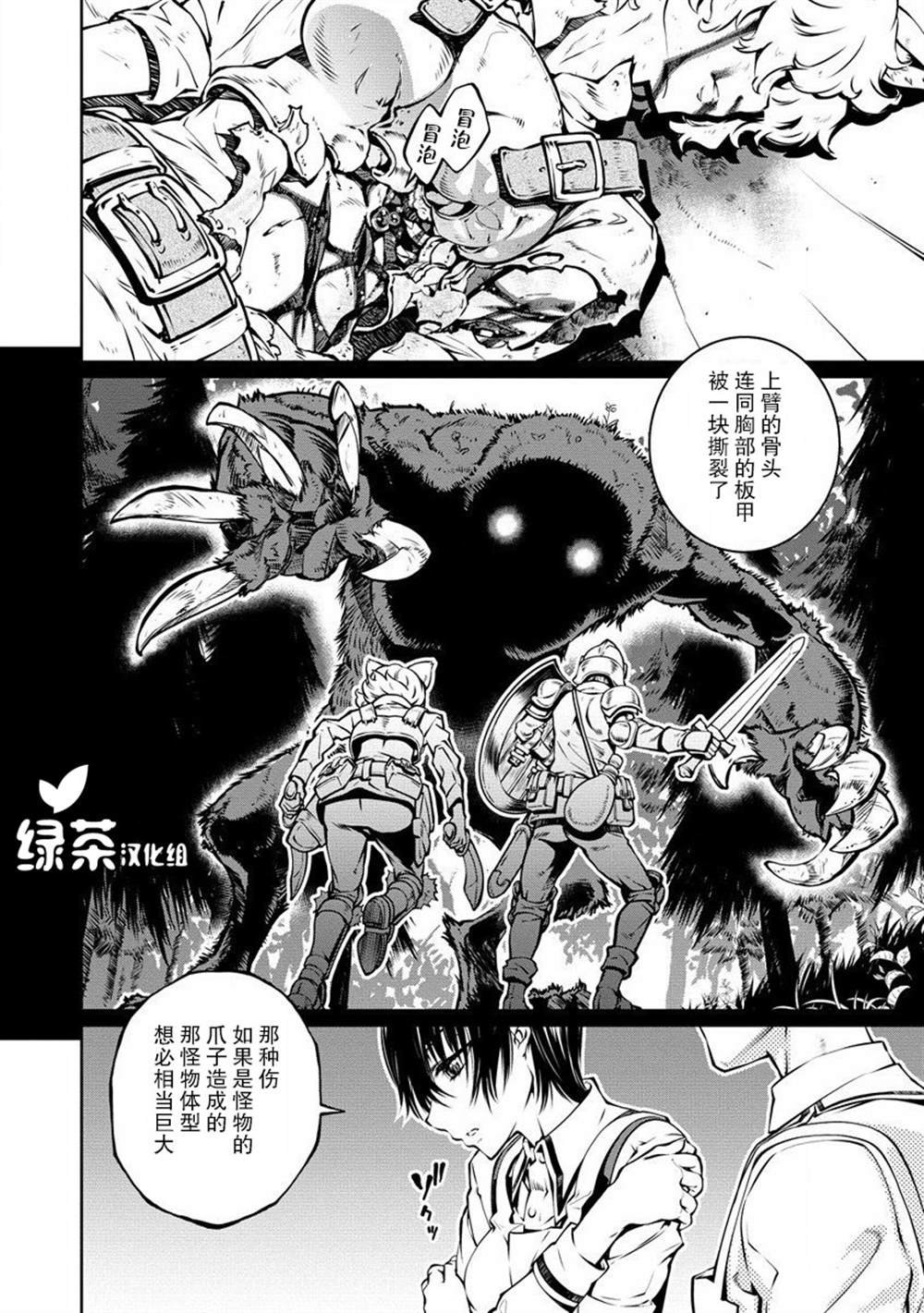 第5话 现实