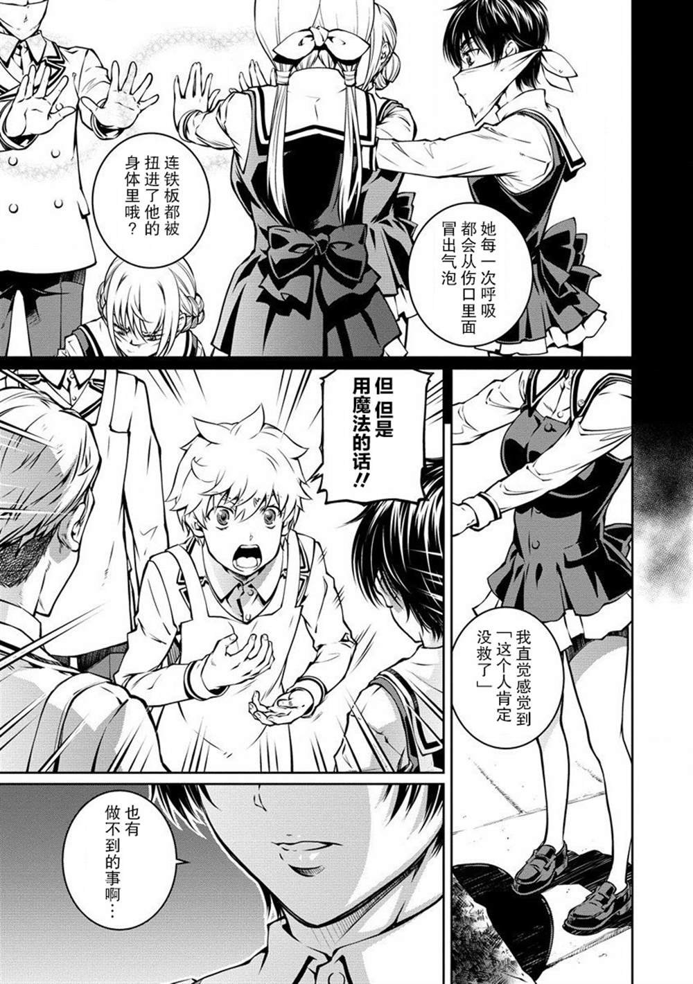 第5话 现实