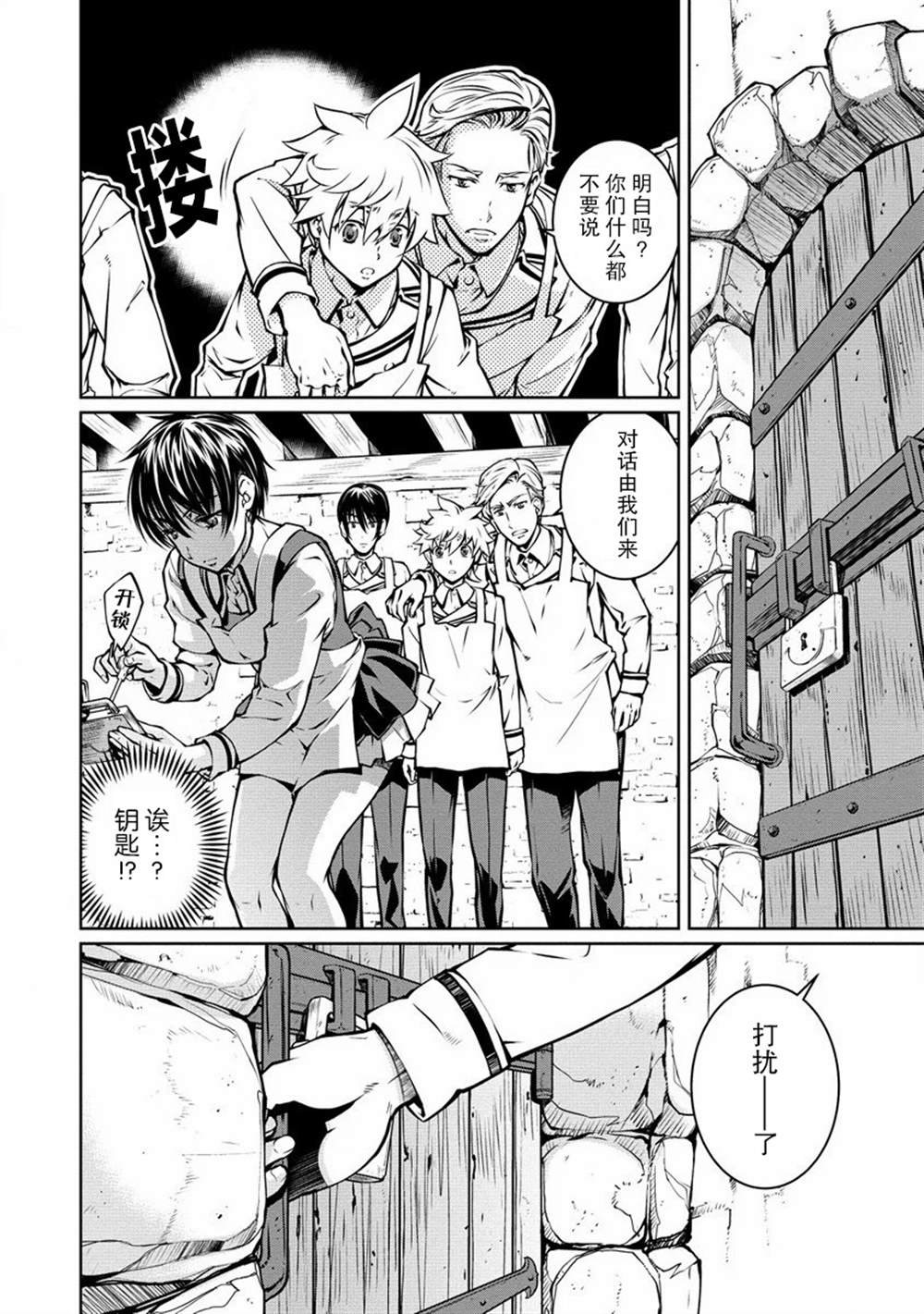 第5话 现实