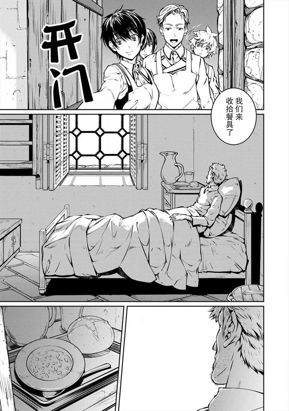 第5话 现实