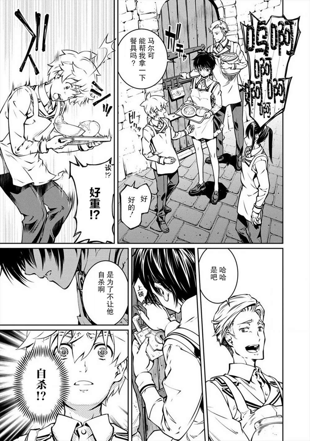 第5话 现实