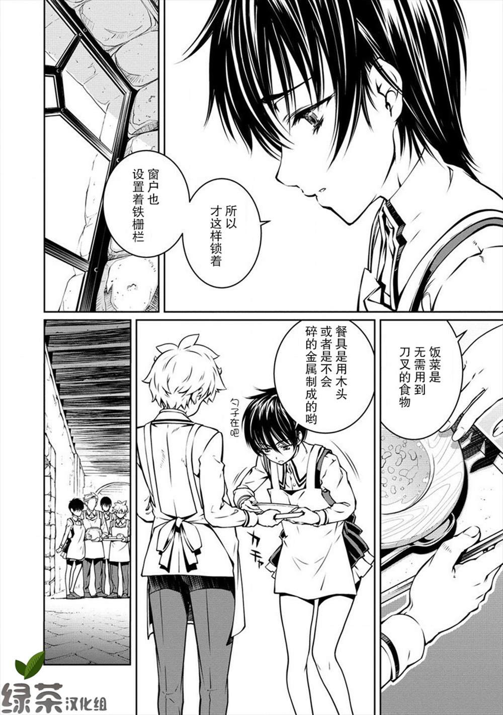 第5话 现实