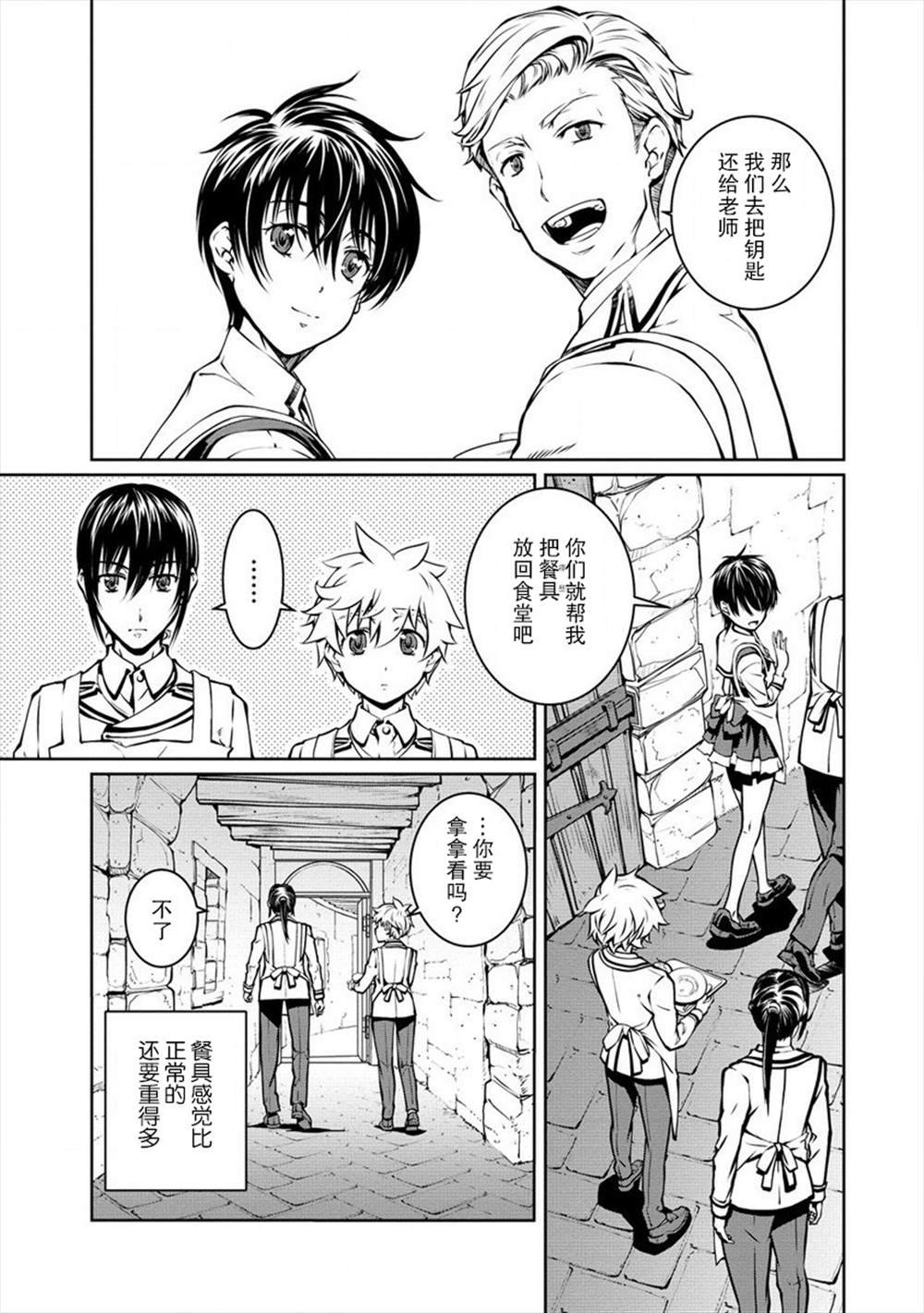 第5话 现实