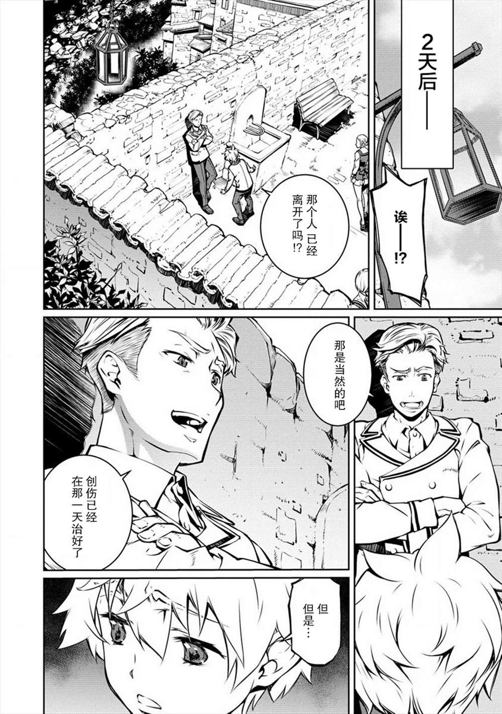 第5话 现实