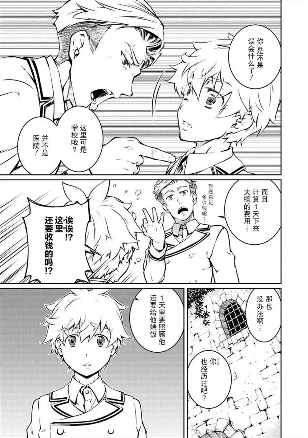 第5话 现实