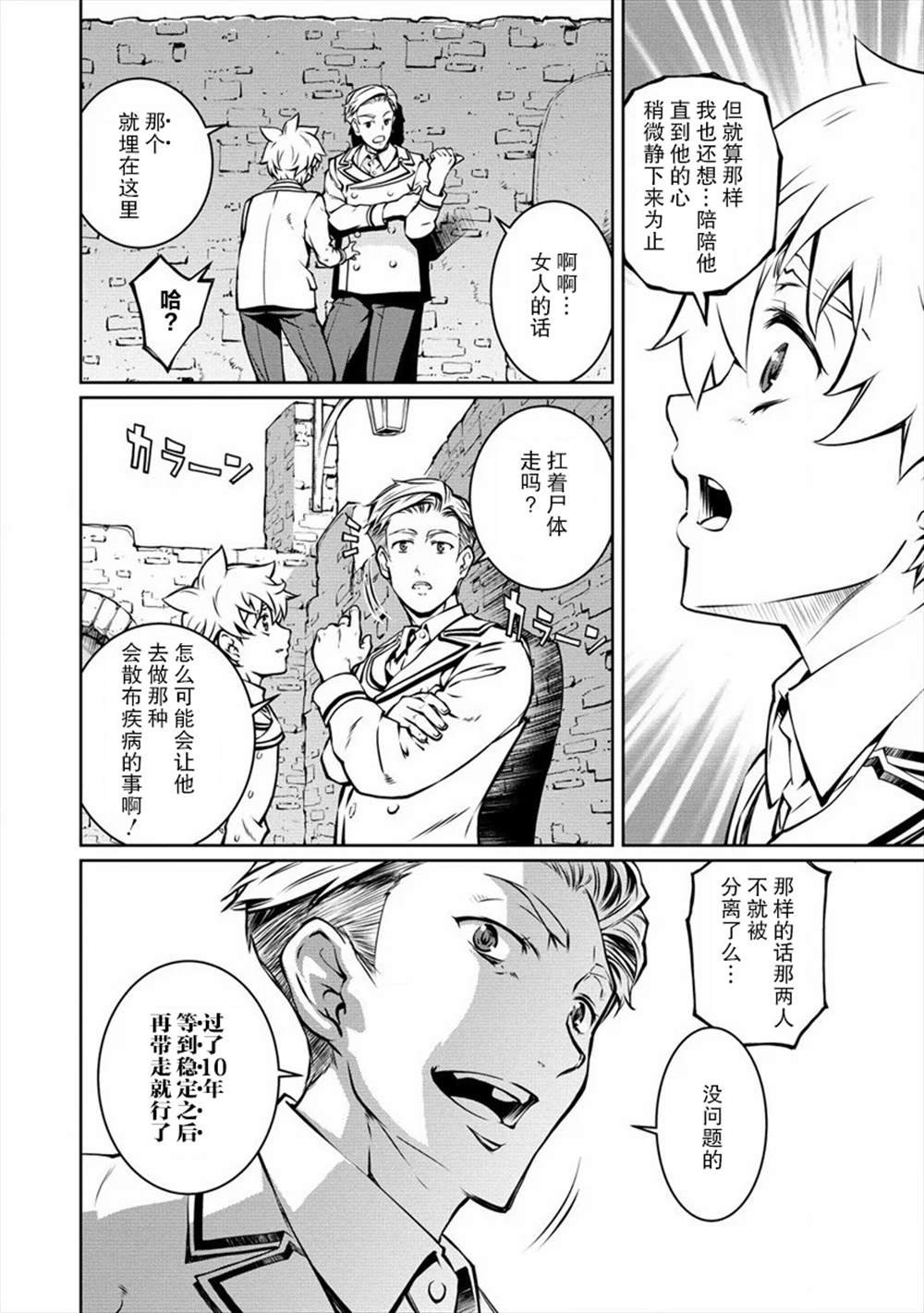 第5话 现实