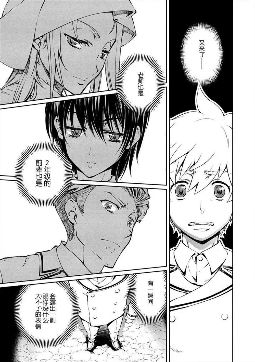 第5话 现实