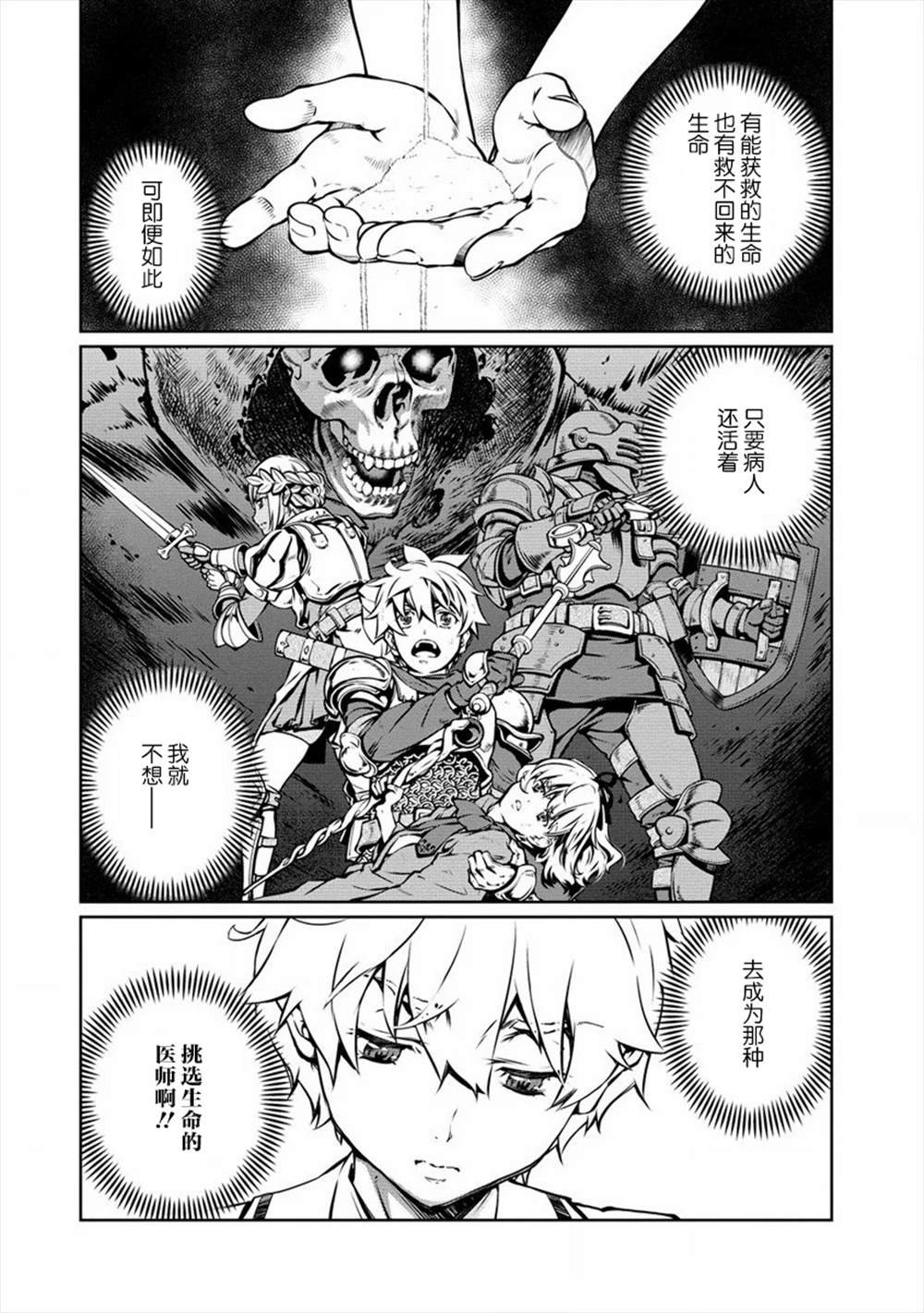 第5话 现实