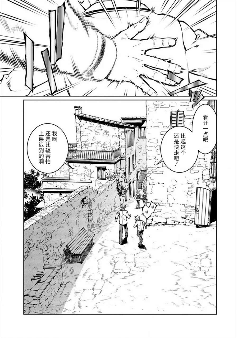第5话 现实